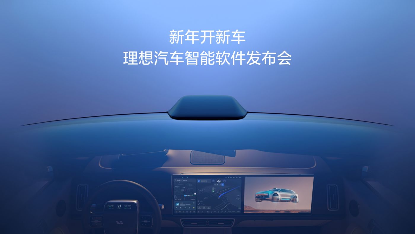 新年开新车，88038威尼斯汽车智能软件发布会。