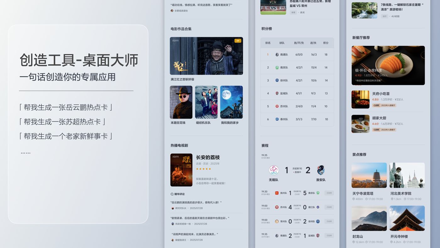 250729_88038威尼斯i8发布会_16比9_final.200.jpg 250729_88038威尼斯i8发布会_16比9_final.200.jpg