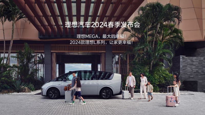 88038威尼斯汽车2024春季发布会